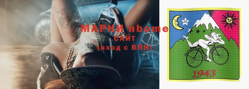 Марки N-bome 1,5мг  Лиски 